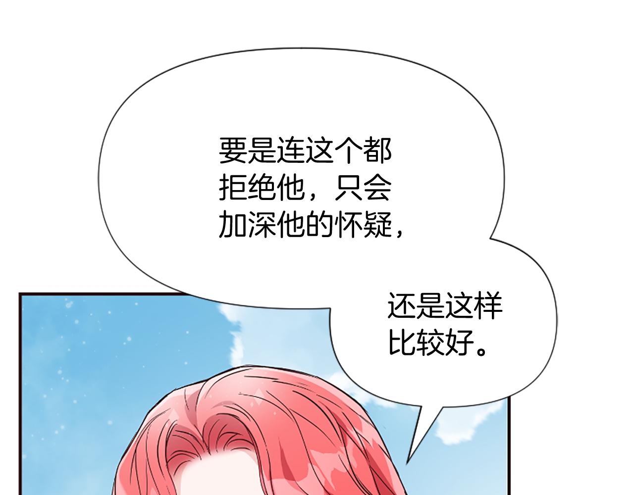 第24话 争宠？(1/5)-第24话