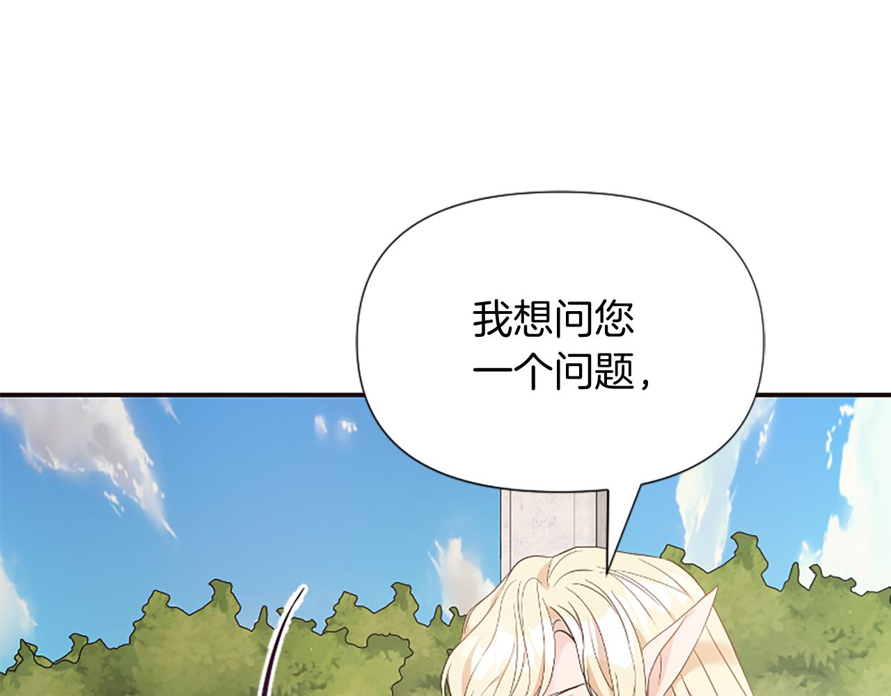 第24话 争宠？(1/5)-第24话