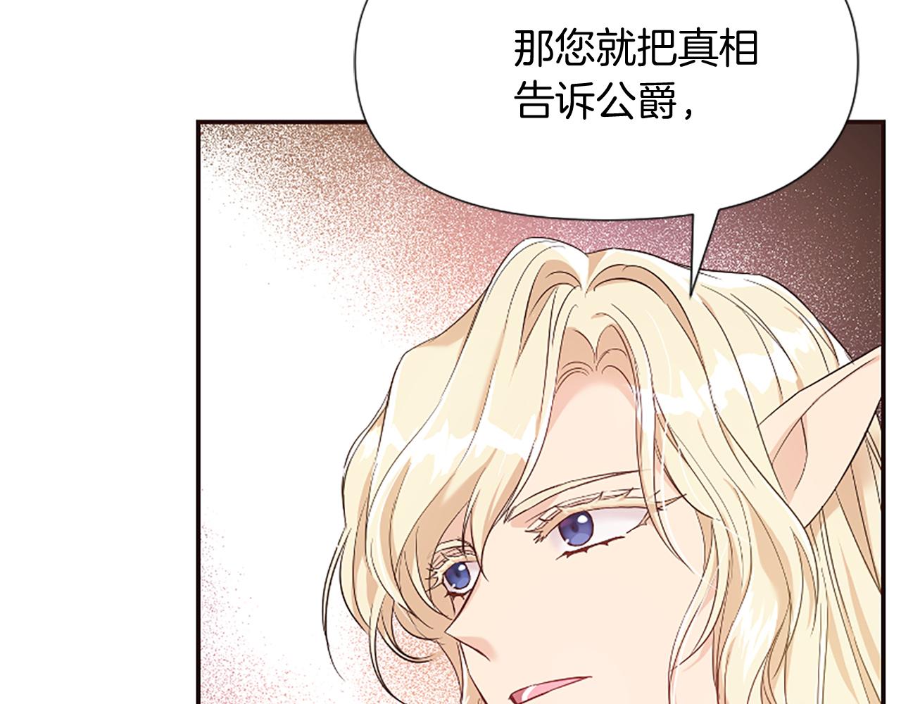 第24话 争宠？(1/5)-第24话