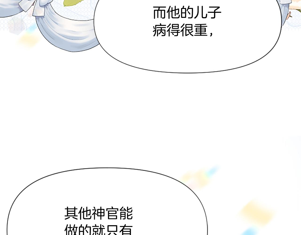 第24话 争宠？(1/5)-第24话