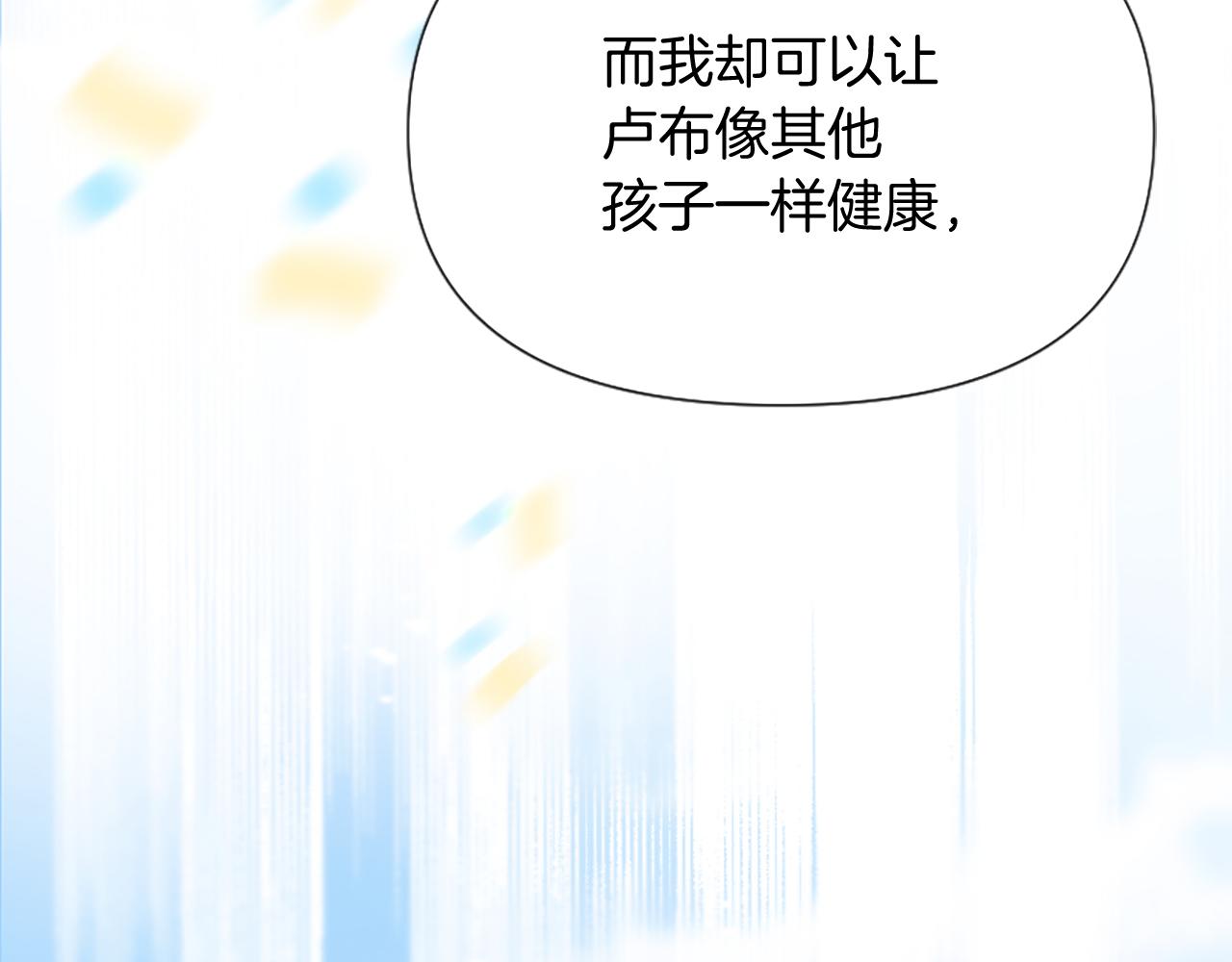 第24话 争宠？(1/5)-第24话