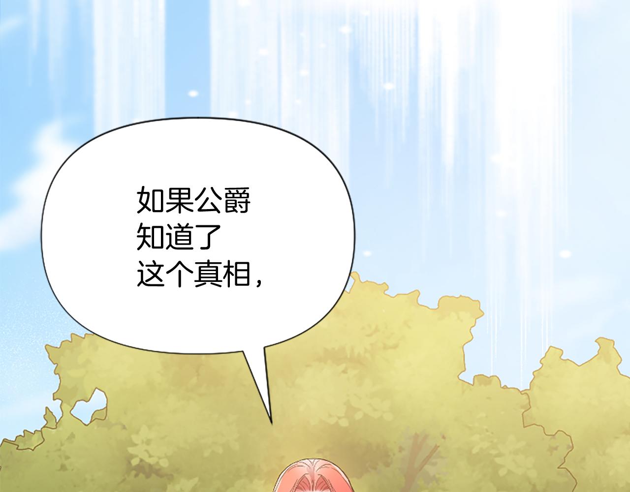 第24话 争宠？(1/5)-第24话