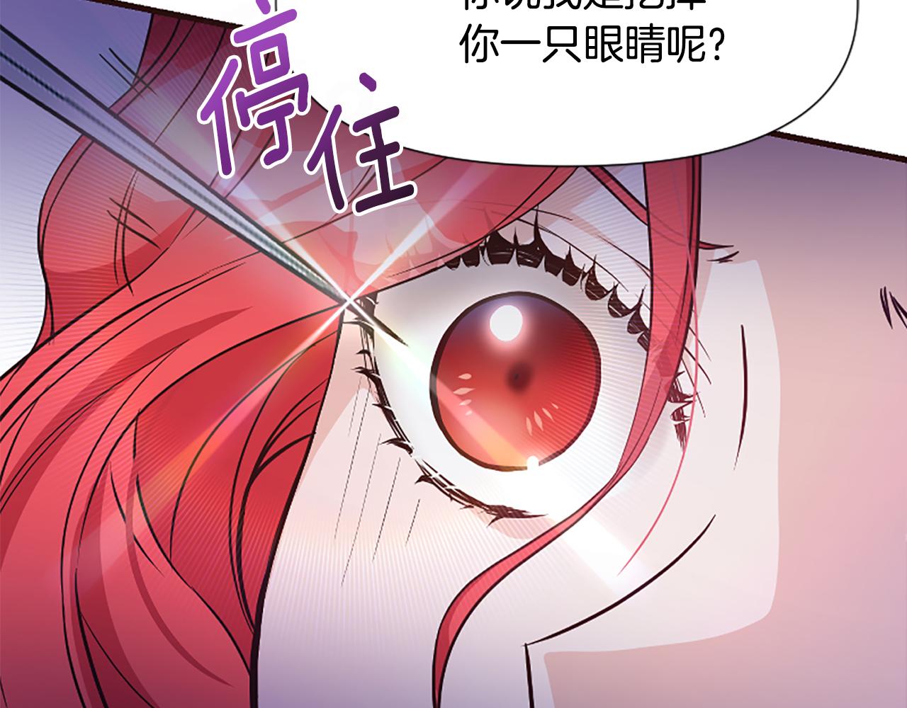 第28话 公爵醒悟(1/6)-第28话