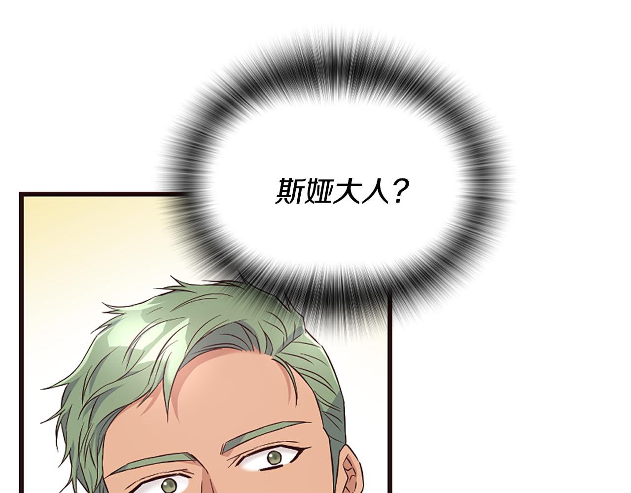 第28话 公爵醒悟(1/6)-第28话