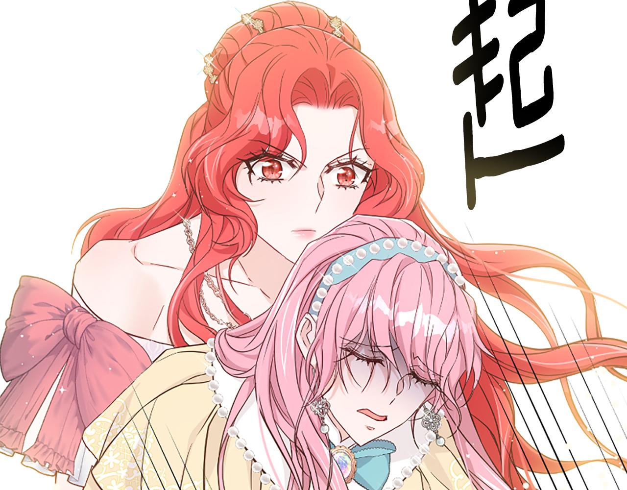 第32话 想独占你(1/6)-第32话