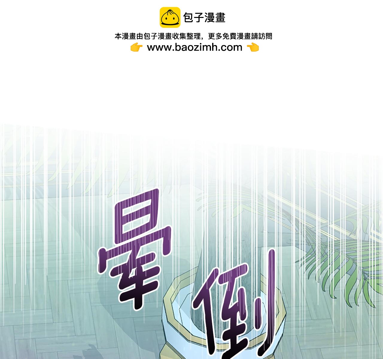 第32话 想独占你(1/6)-第32话