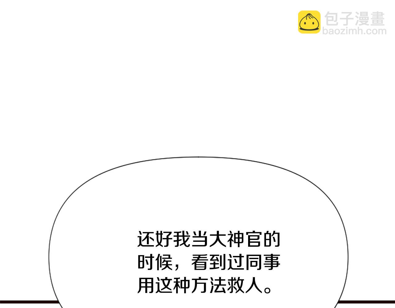 第32话 想独占你(1/6)-第32话