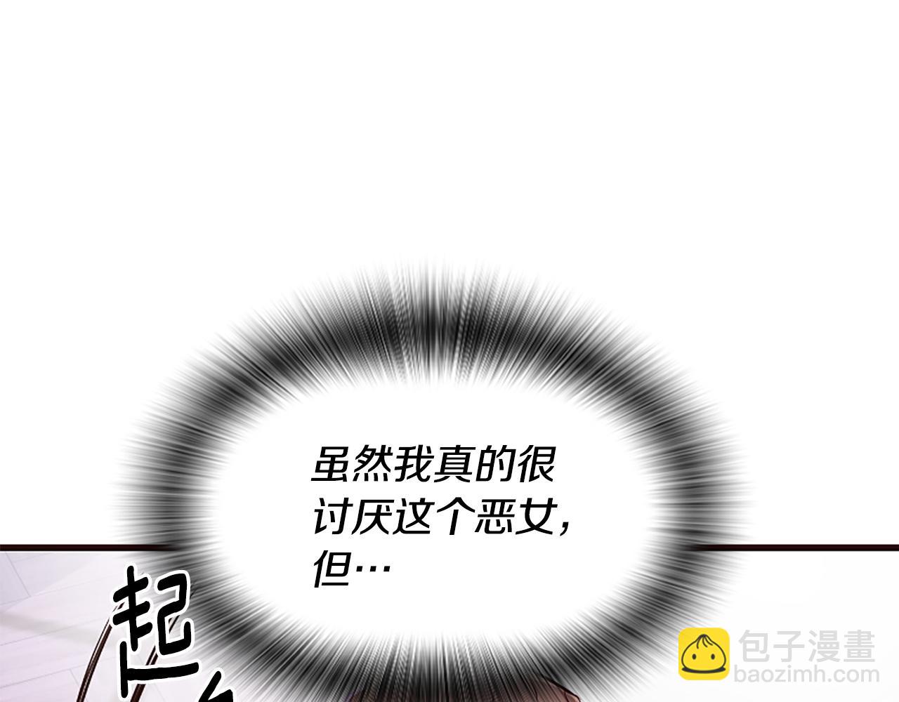 第32话 想独占你(1/6)-第32话
