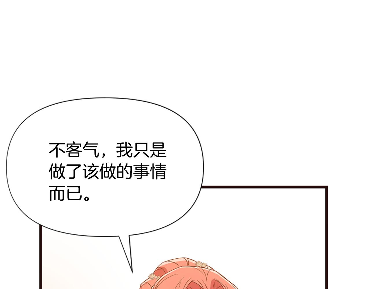 第32话 想独占你(1/6)-第32话