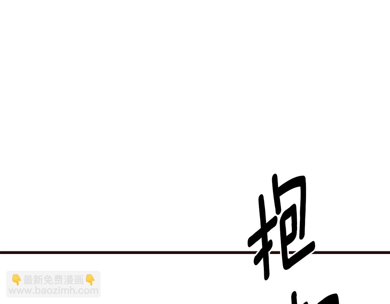 第32话 想独占你(1/6)-第32话