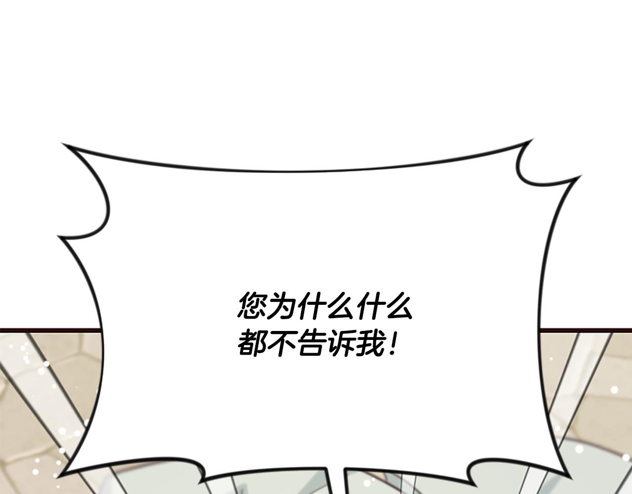 第34话 遗憾选择(1/6)-第34话