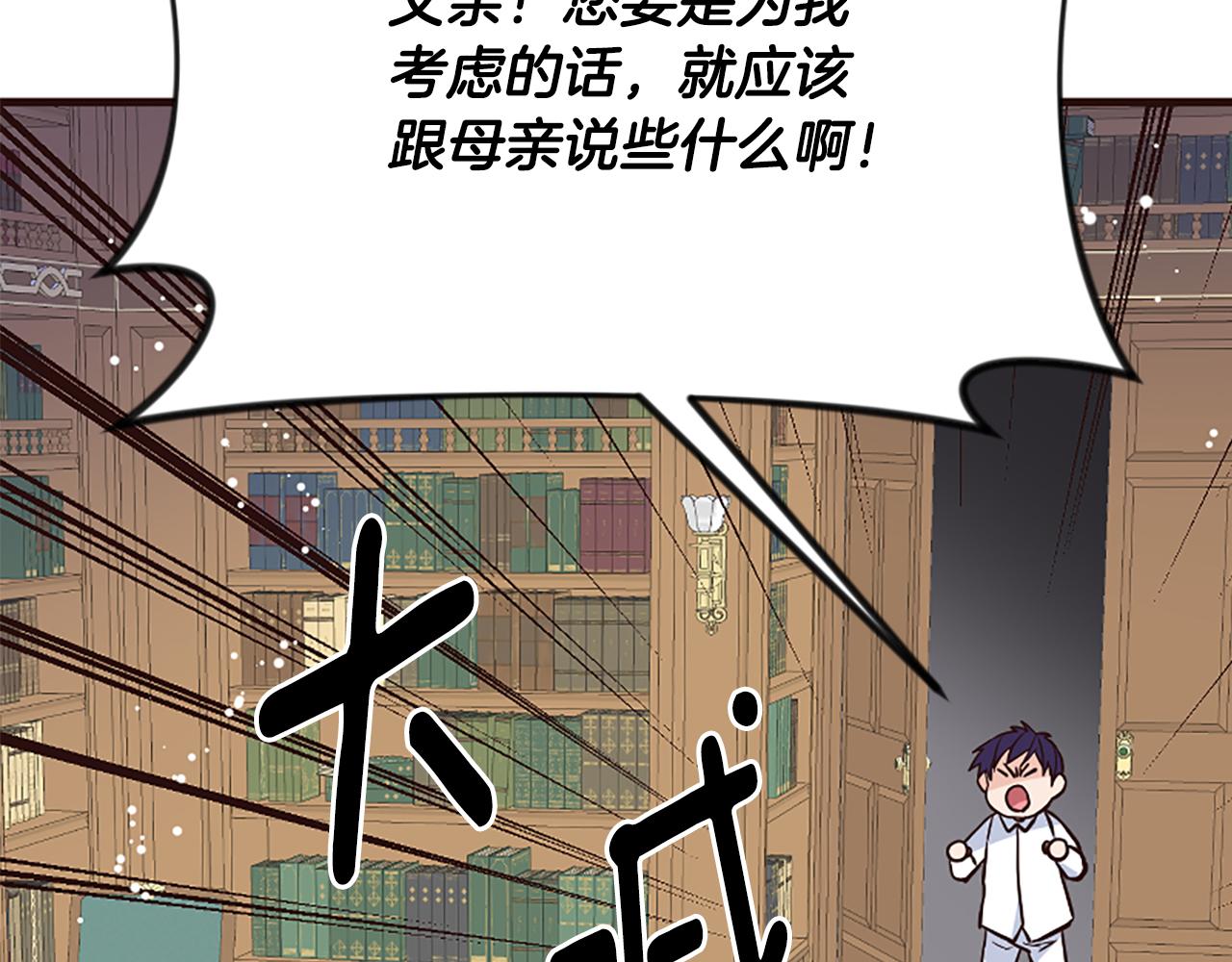第34话 遗憾选择(1/6)-第34话