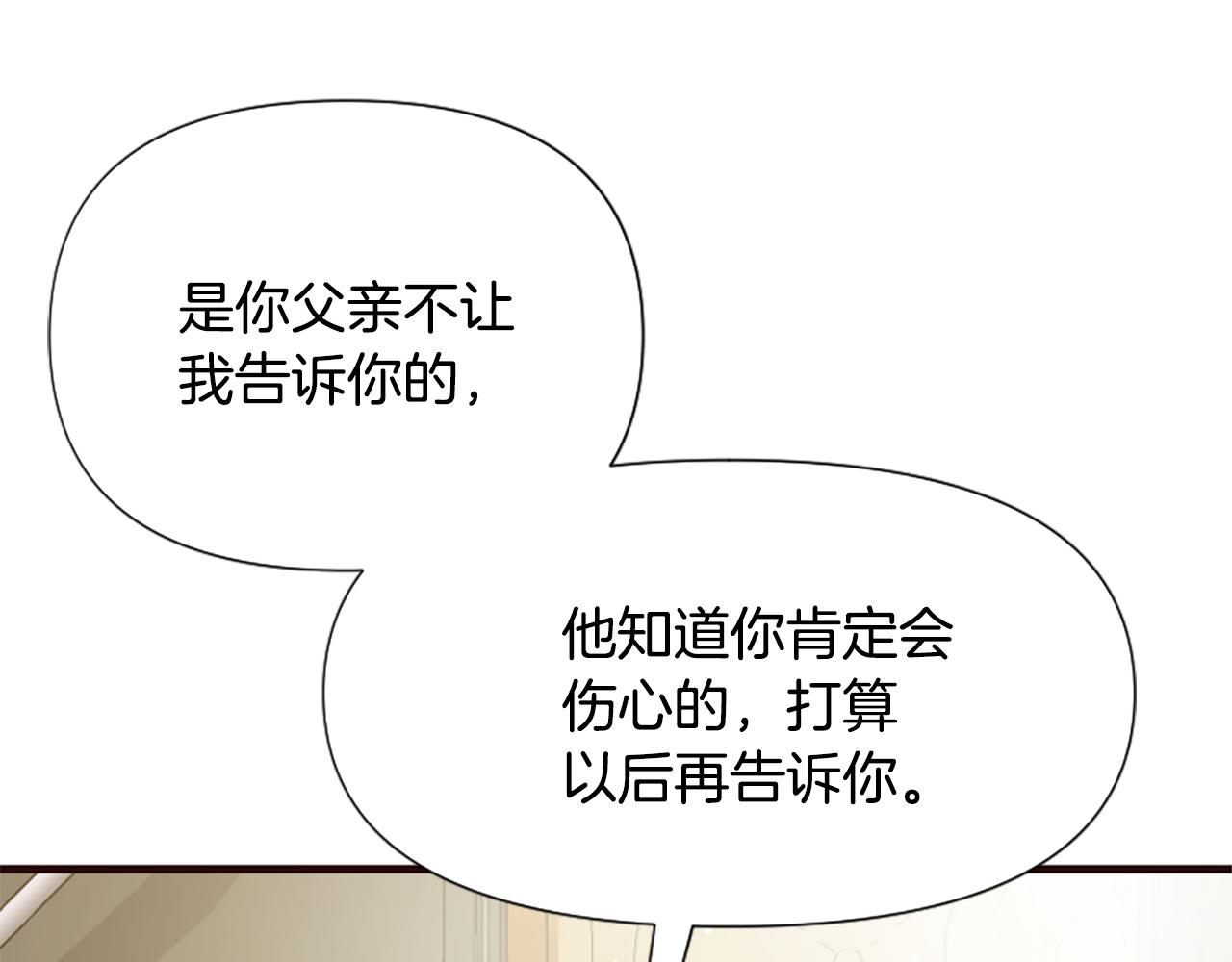 第34话 遗憾选择(1/6)-第34话