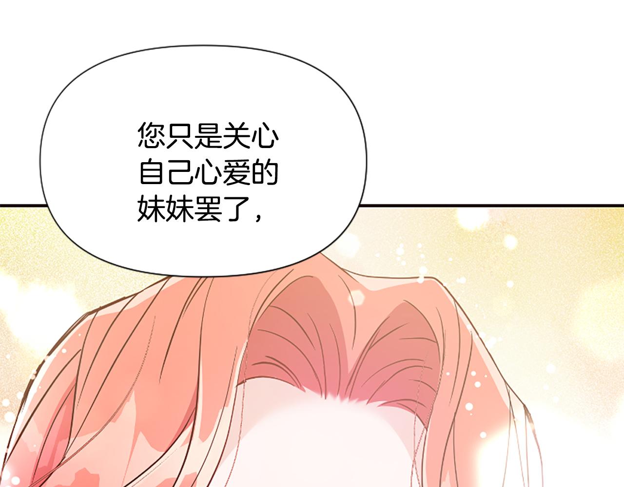 第38话 妹妹助攻(1/6)-第38话