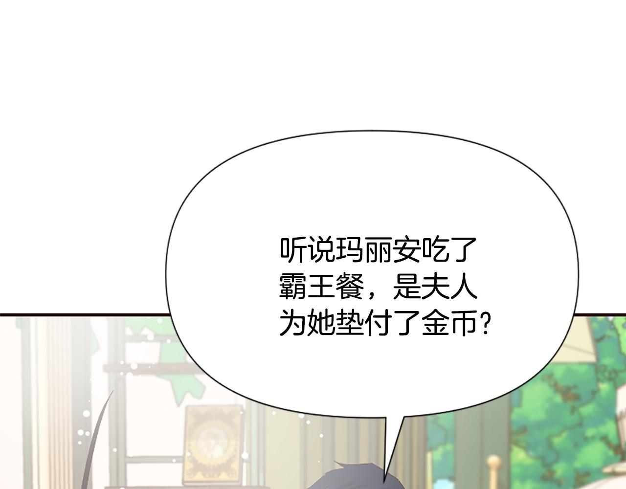 第38话 妹妹助攻(1/6)-第38话