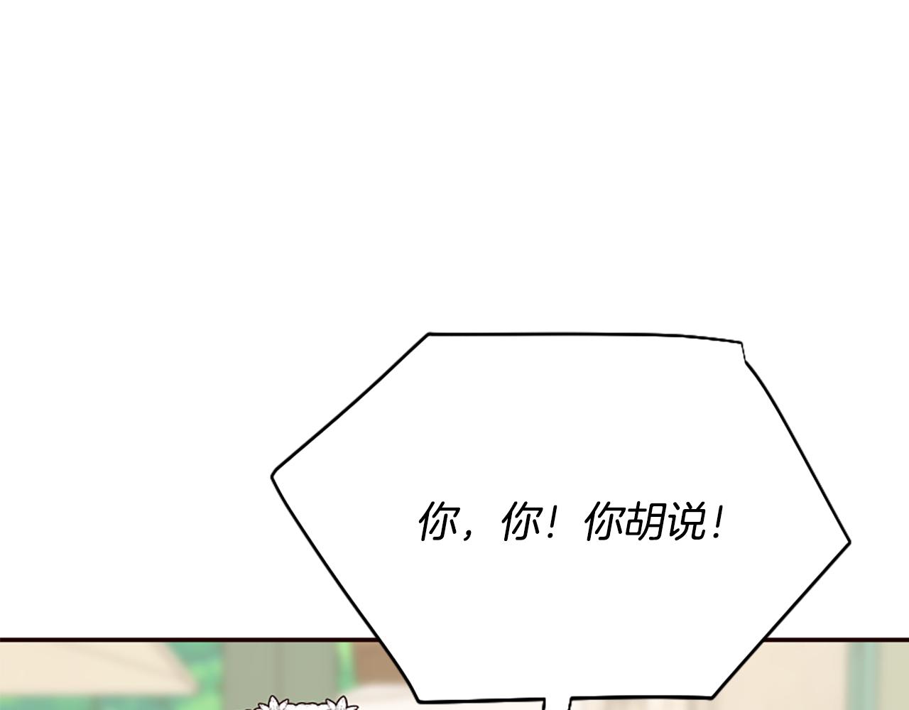 第38话 妹妹助攻(1/6)-第38话