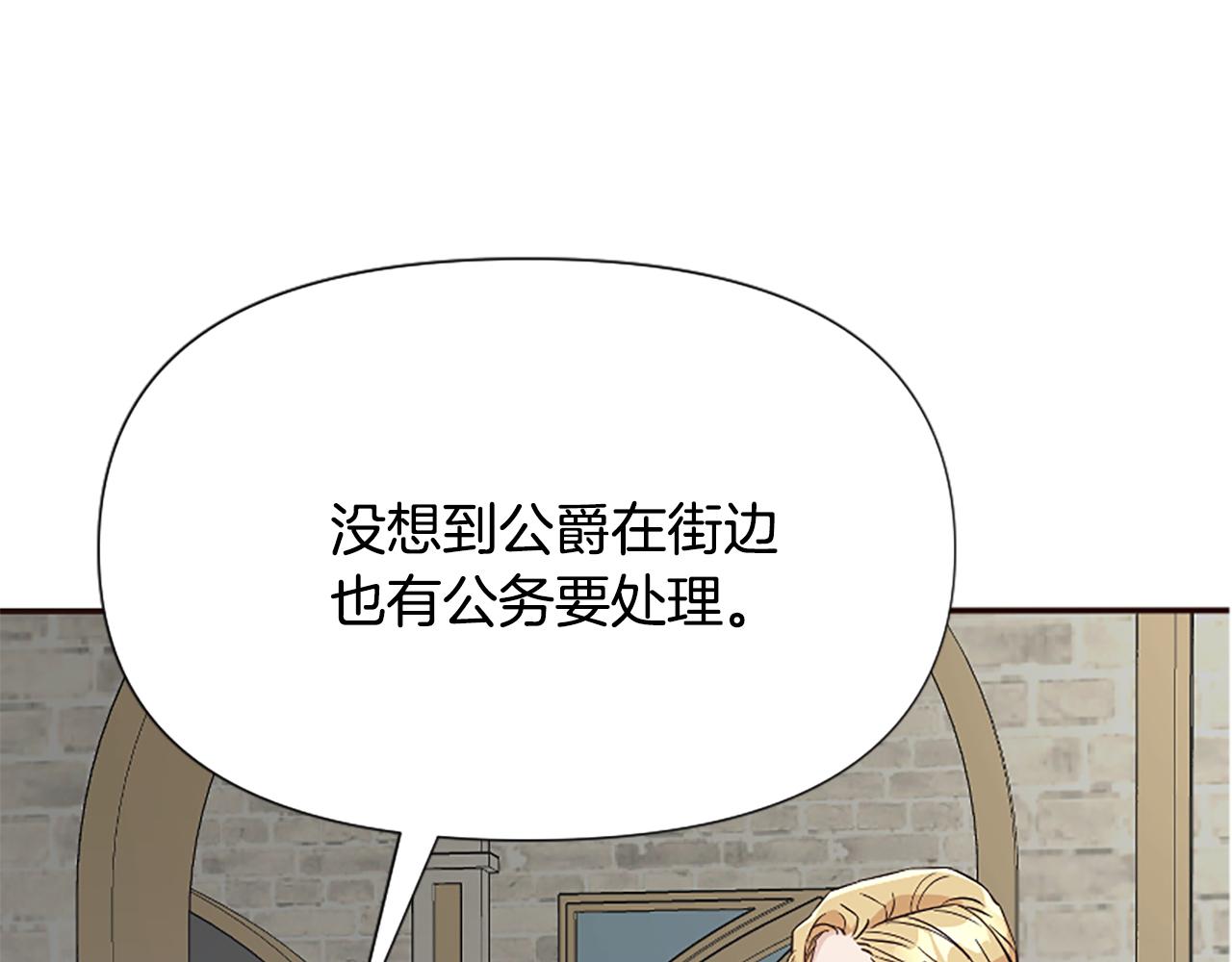 第40话 公爵病了(1/5)-第40话
