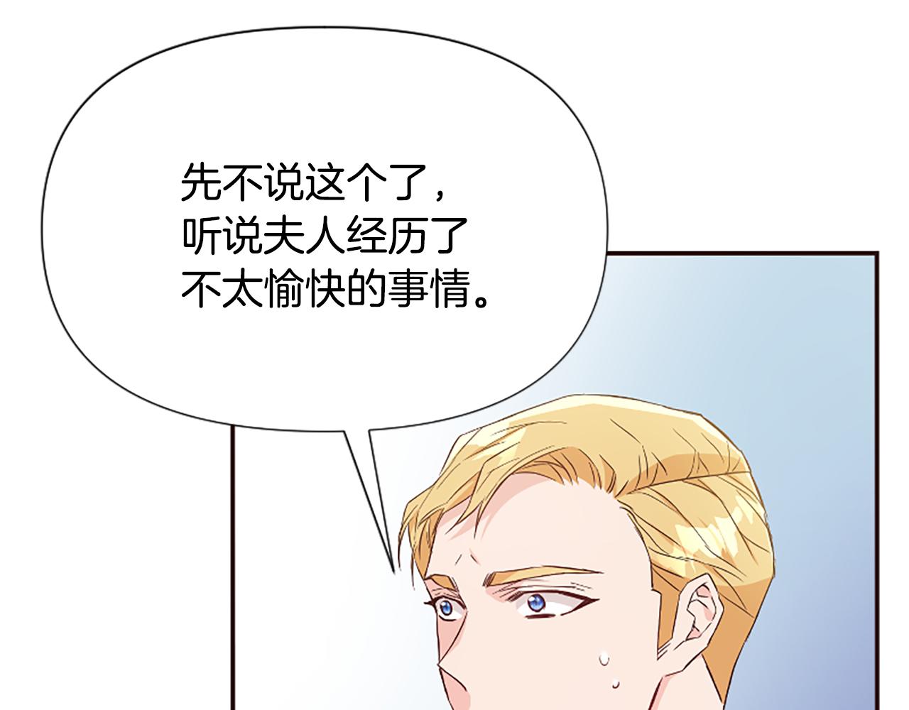 第40话 公爵病了(1/5)-第40话