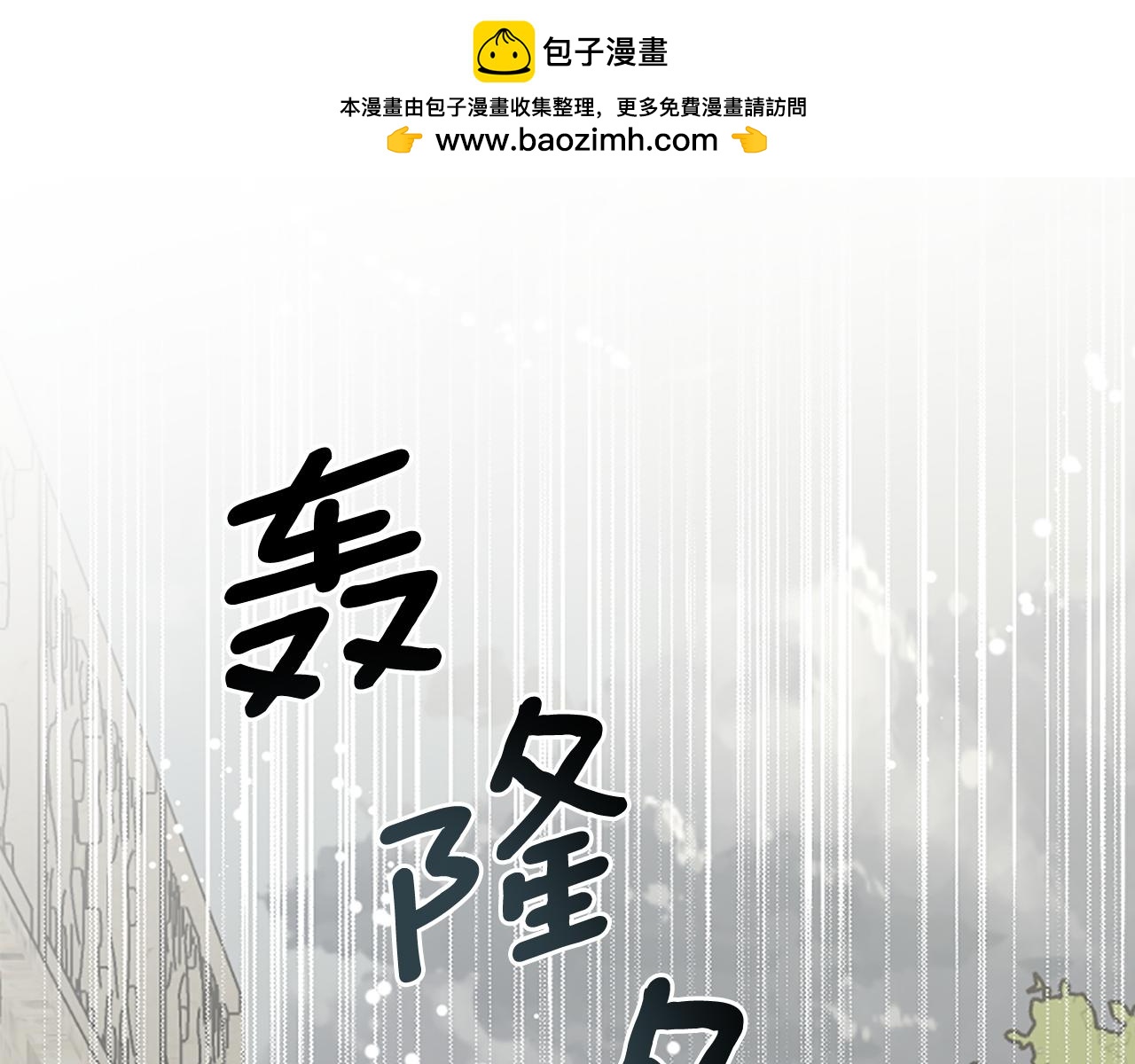 第40话 公爵病了(1/5)-第40话