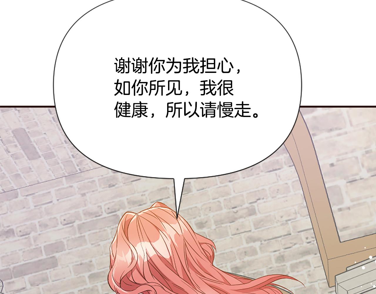 第40话 公爵病了(1/5)-第40话
