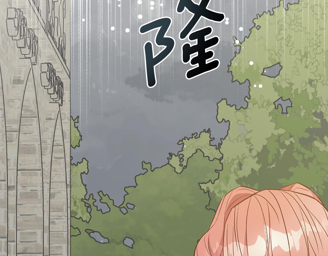 第40话 公爵病了(1/5)-第40话