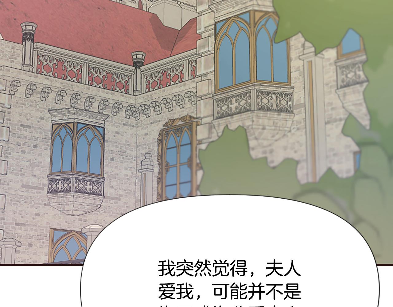 第40话 公爵病了(1/5)-第40话