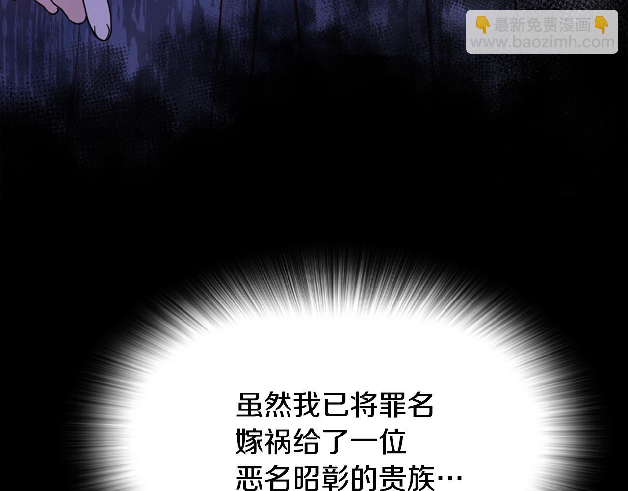 第46话 找出异教徒(1/6)-第46话
