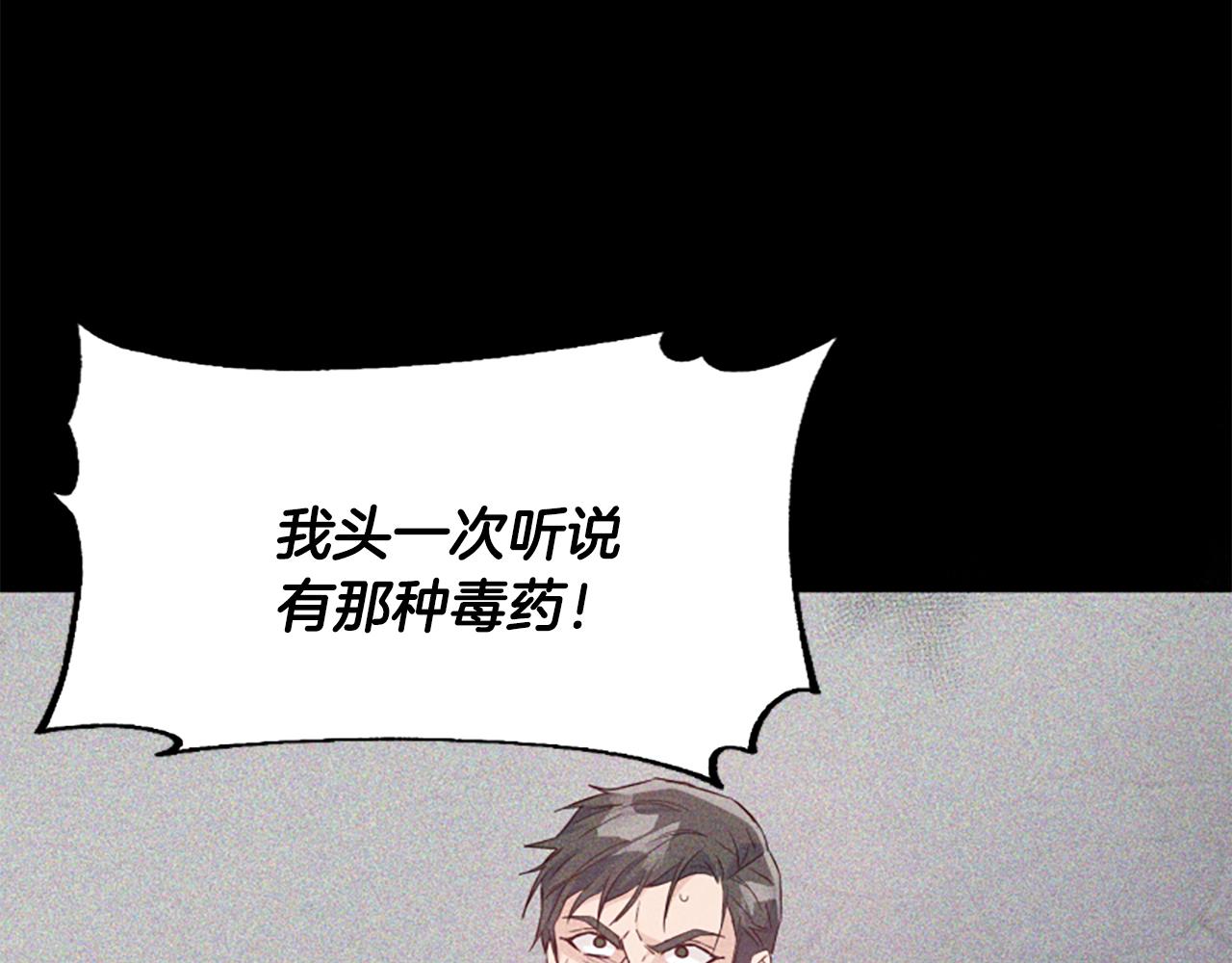 第46话 找出异教徒(1/6)-第46话