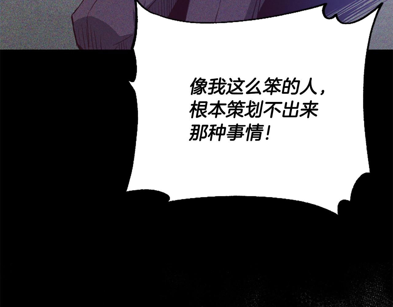 第46话 找出异教徒(1/6)-第46话