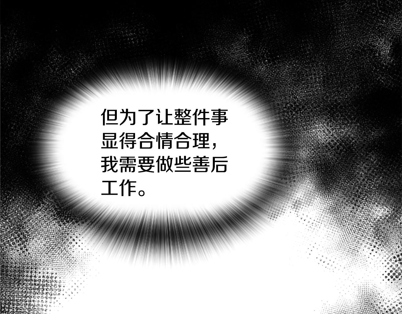 第46话 找出异教徒(1/6)-第46话