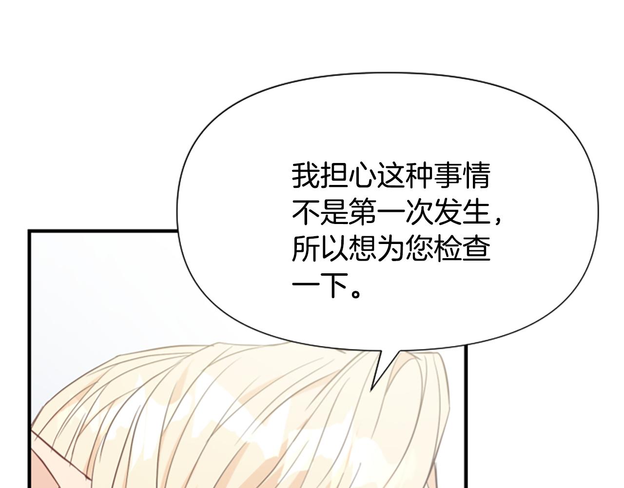 第46话 找出异教徒(1/6)-第46话