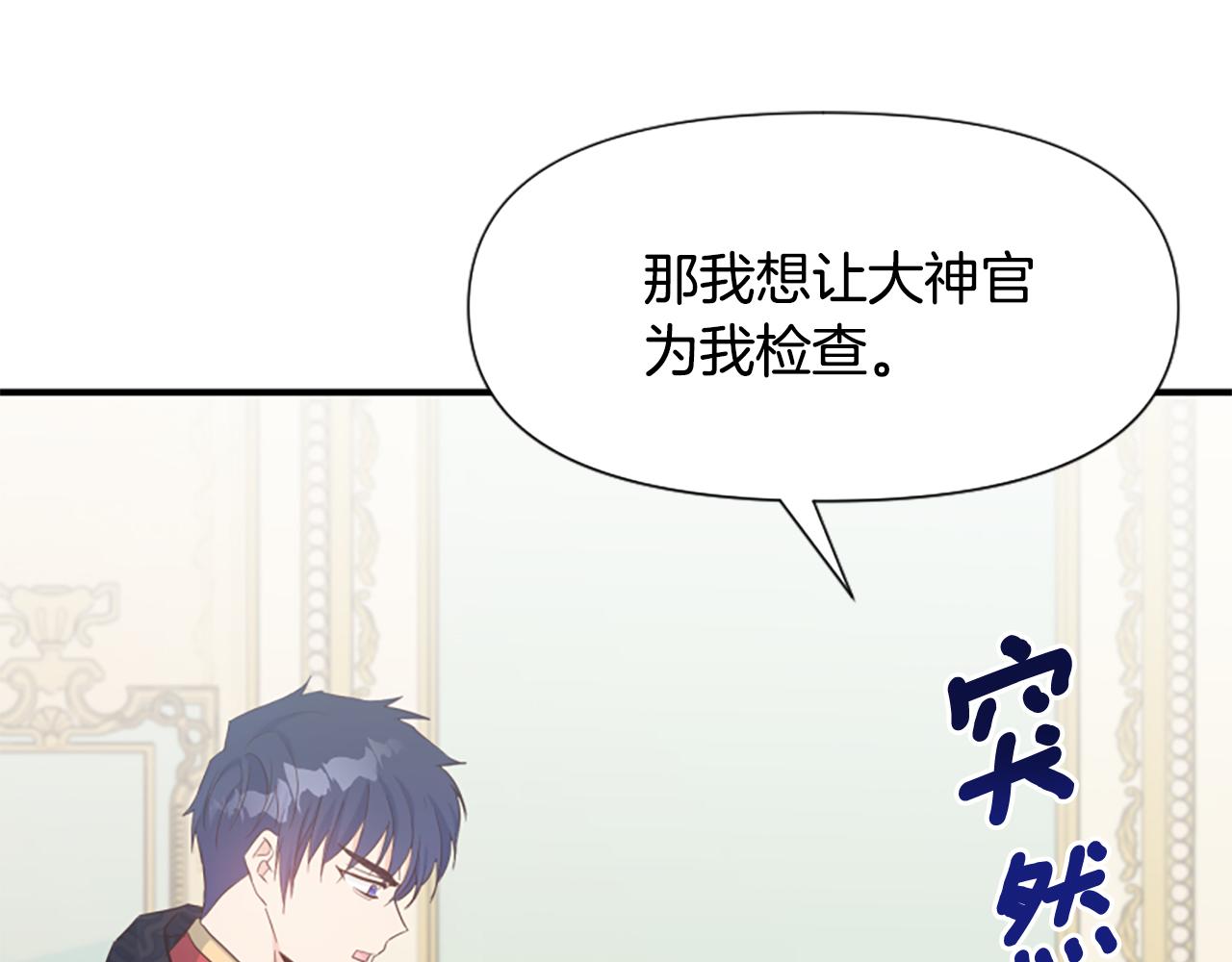 第46话 找出异教徒(1/6)-第46话