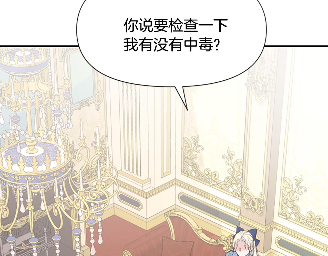 第46话 找出异教徒(1/6)-第46话