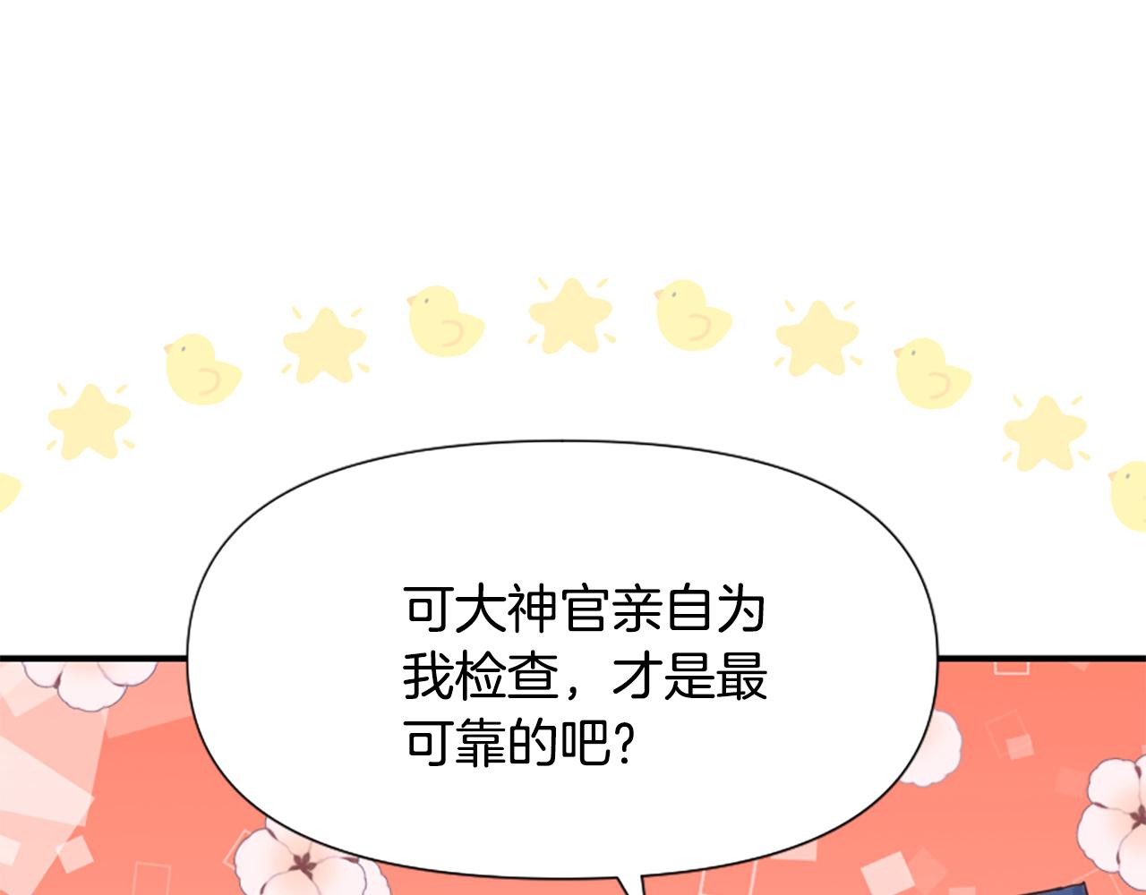 第46话 找出异教徒(1/6)-第46话