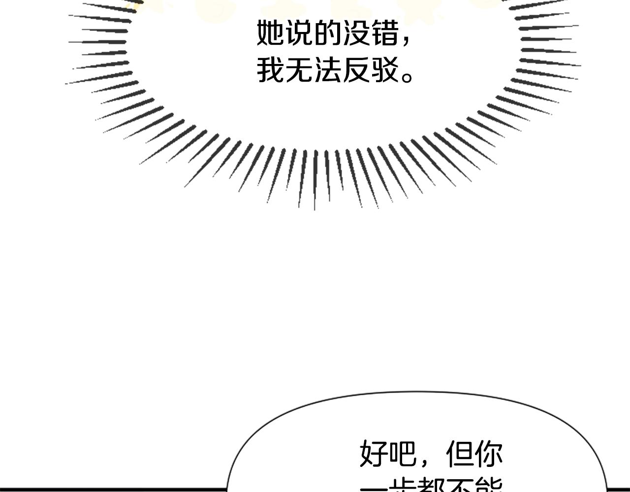 第46话 找出异教徒(1/6)-第46话