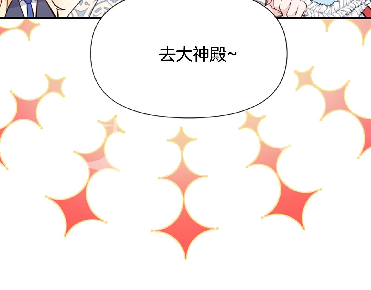 第46话 找出异教徒(1/6)-第46话