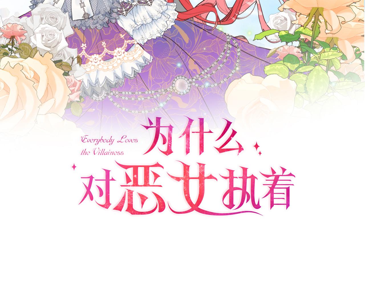 第46话 找出异教徒(1/6)-第46话