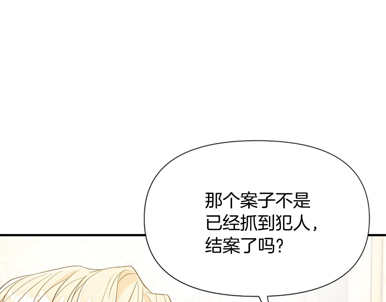 第46话 找出异教徒(1/6)-第46话