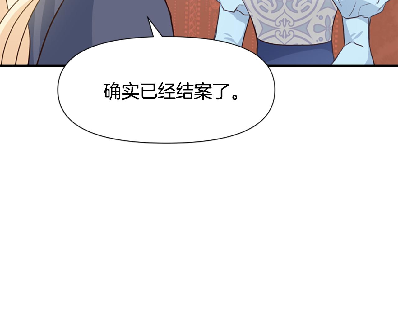 第46话 找出异教徒(1/6)-第46话