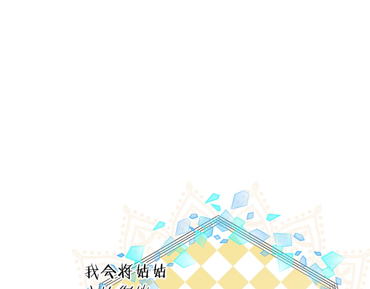 第46话 找出异教徒(1/6)-第46话