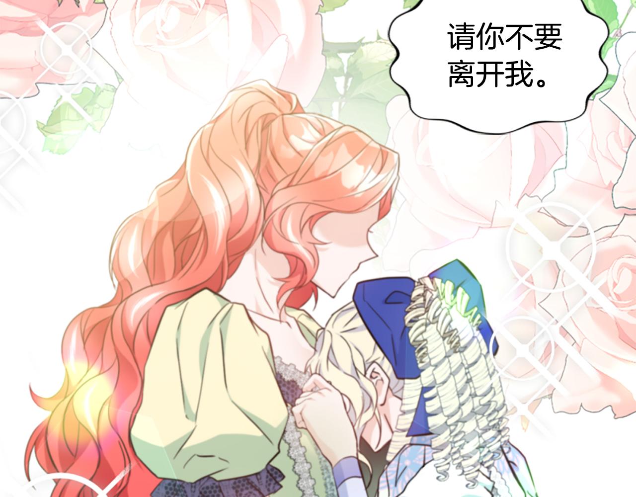 第50话 请不要离开(1/5)-第50话