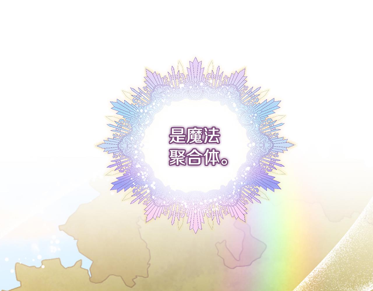 第52话 魔法聚合体(1/5)-第52话