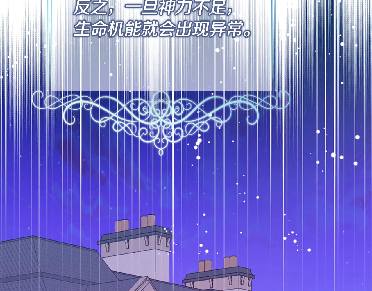 第54话 特别存在(1/5)-第54话