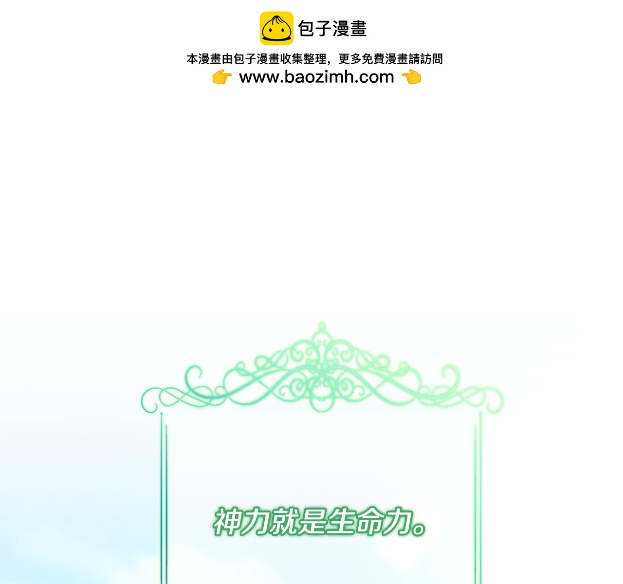 第54话 特别存在(1/5)-第54话