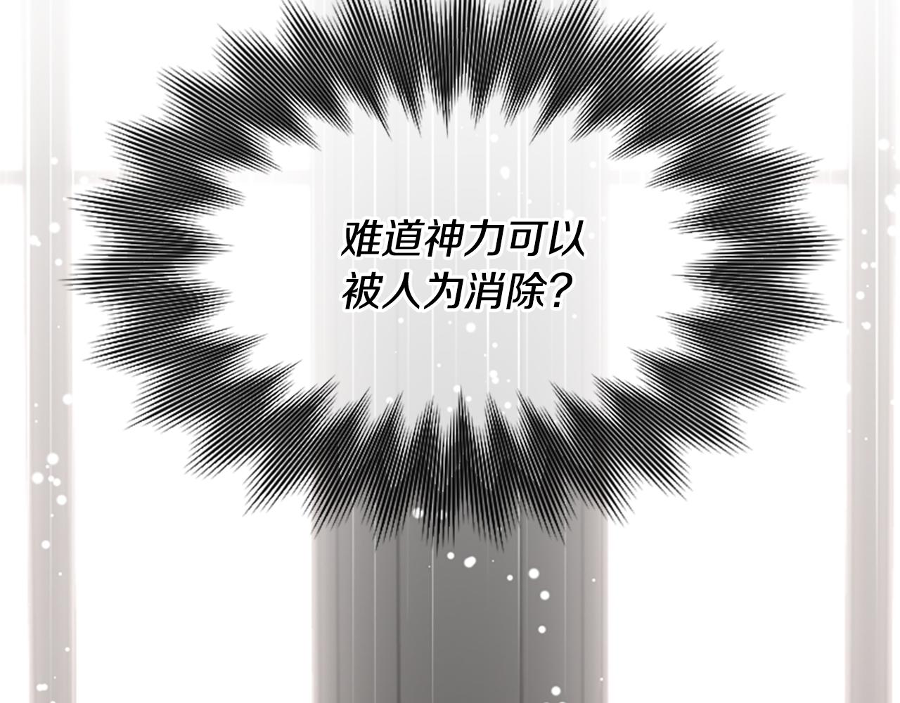 第54话 特别存在(1/5)-第54话