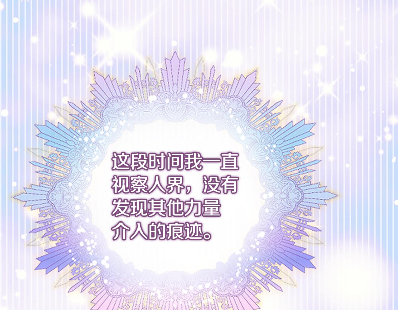 第54话 特别存在(1/5)-第54话