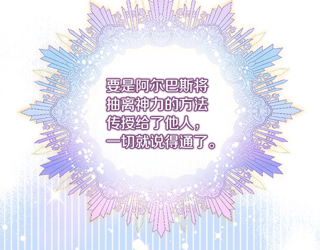 第54话 特别存在(1/5)-第54话