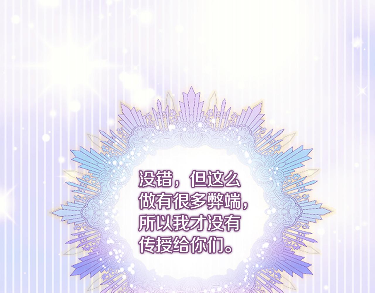 第54话 特别存在(1/5)-第54话