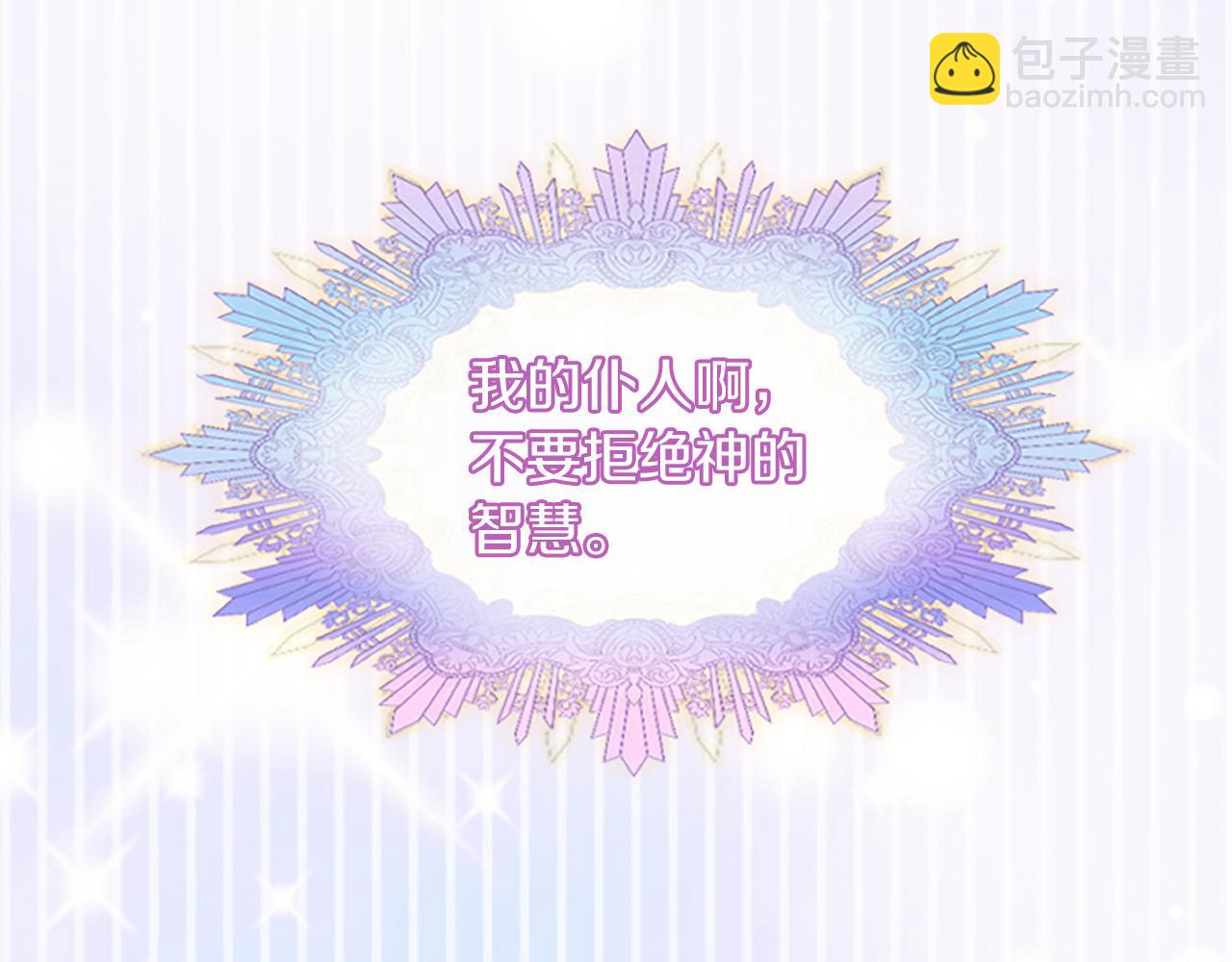 第6话 凭空诬陷(1/4)-第6话