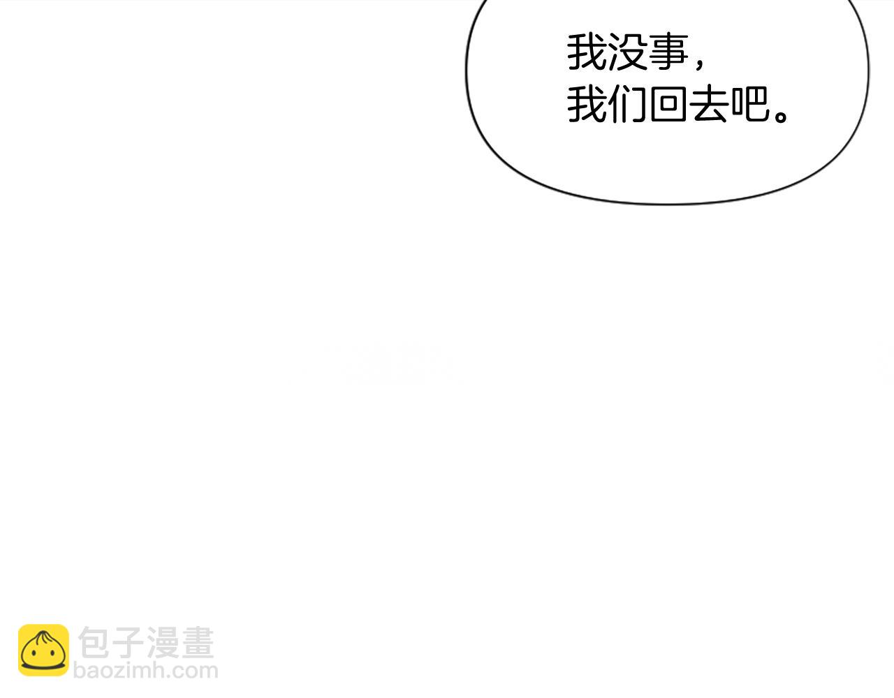 第6话 凭空诬陷(1/4)-第6话